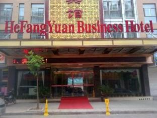 He Fang Yuan Business Hotel Yiwu  Exterior photo